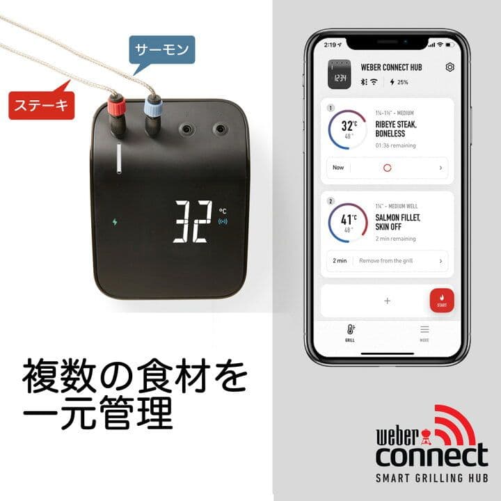 Weber Connectスマートグリルハブ 3203