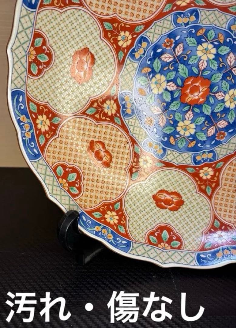 【✨希少✨】有田焼 飛鳥窯 台座付き 飾り皿 陶磁器皿 直径33cm 花柄 模様