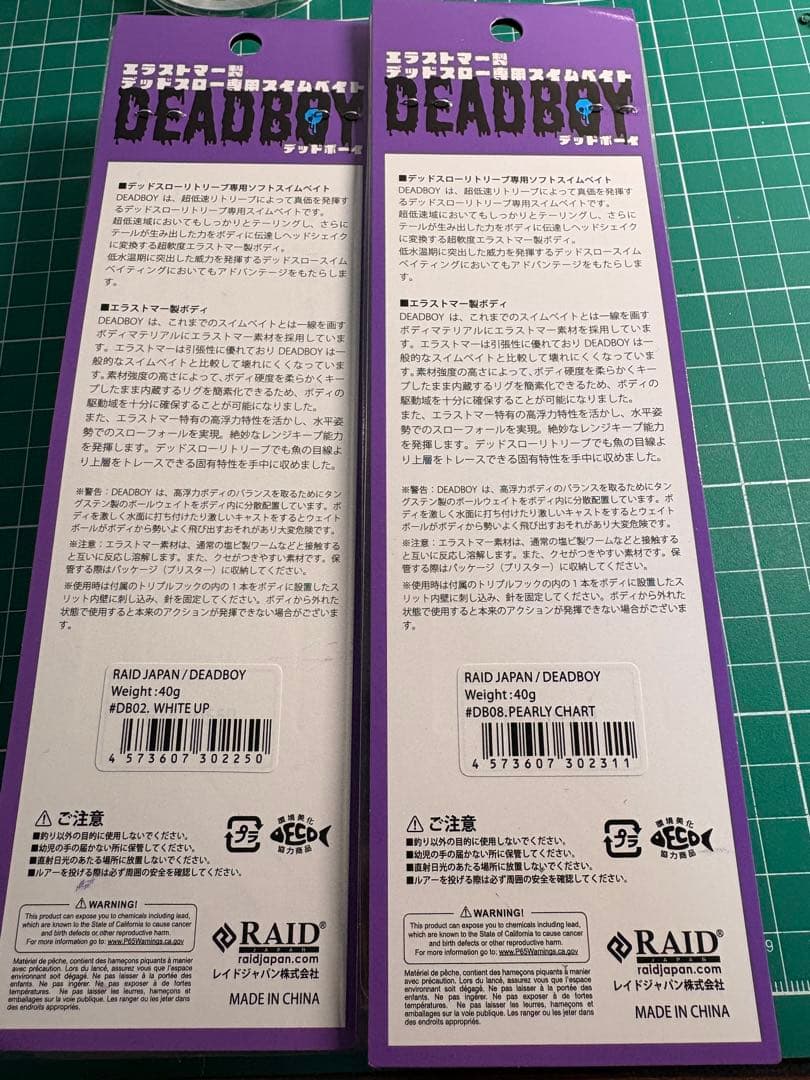 レイドジャパン　デッドボーイ　40g 2個セット