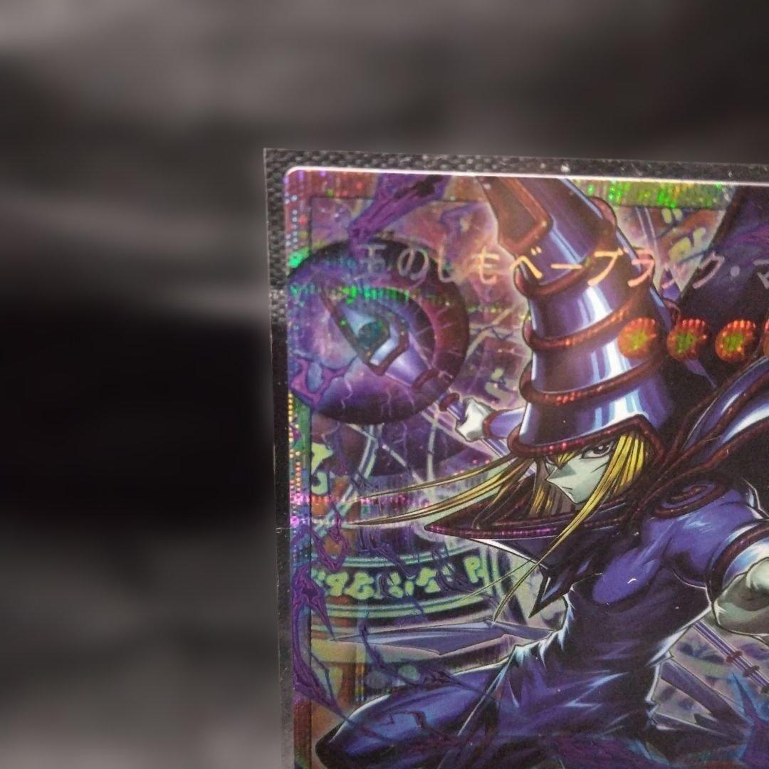 遊戯王　王のしもべ－ブラック・マジシャン　プリズマティック　オーバーフレーム仕様