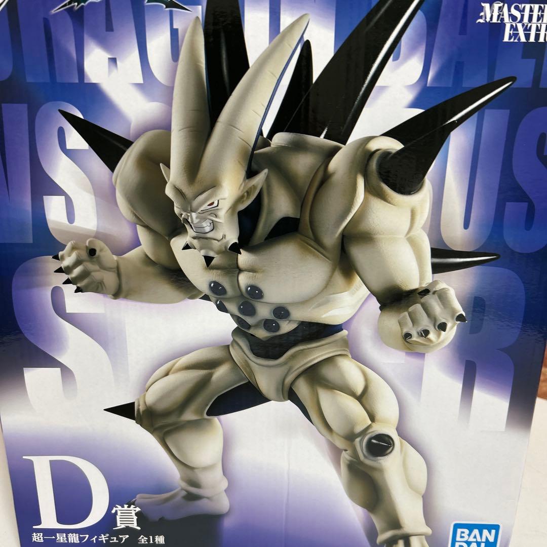 一番くじ　ドラゴンボールVSオムニバス超　 D賞　超一星龍