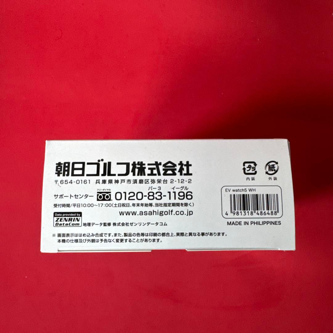 新品未使用　イーグルビジョン ウォッチ5 EV-019 ホワイト 腕時計タイプ