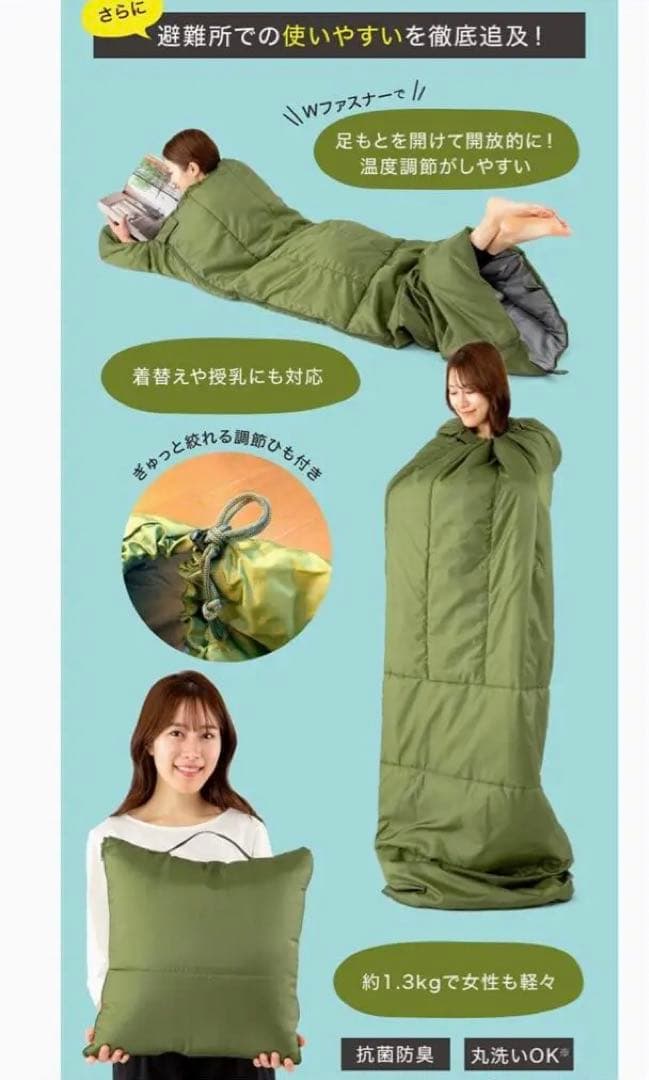 ☆SONAENO 備えをライフスタイルに クッション型 多機能寝袋 ダークグレー
