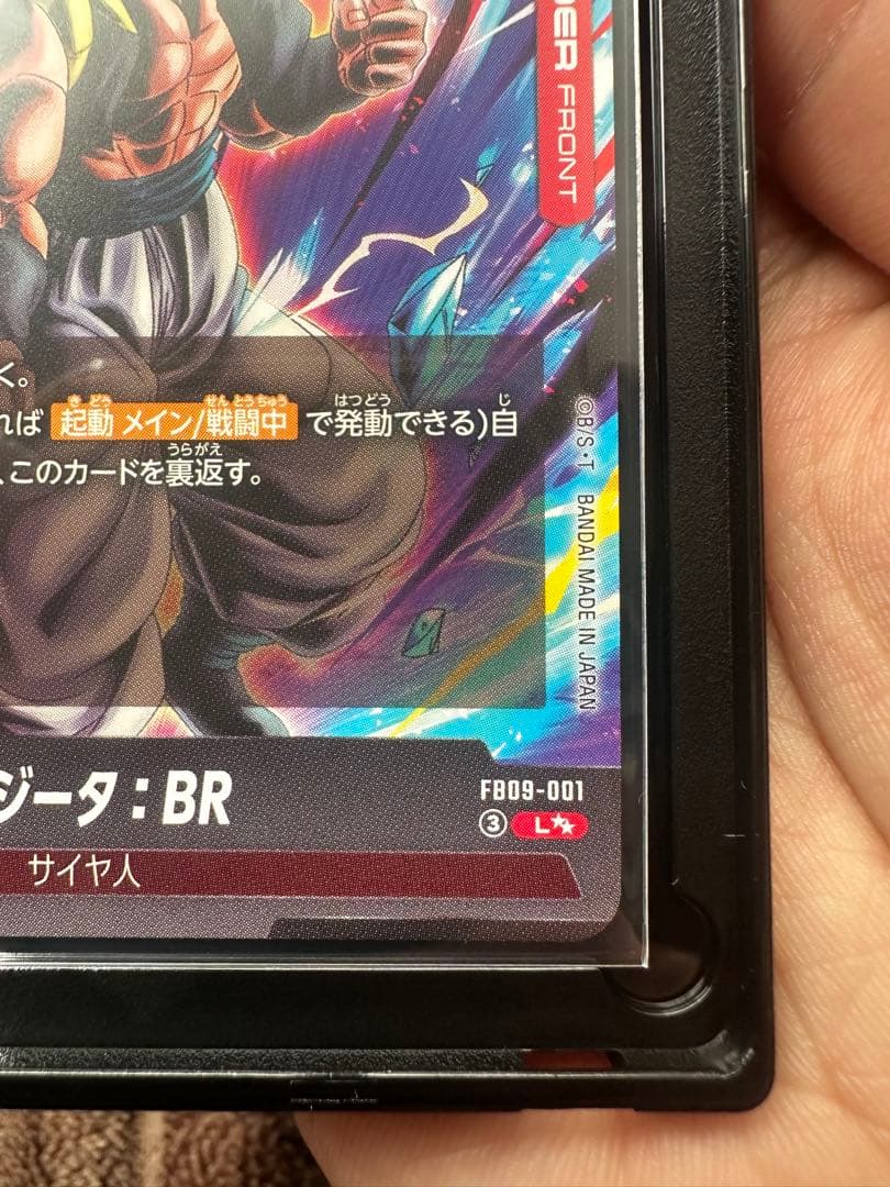 かなり美品)ゴジータ：BR スーパーパラレルFB09-001フュージョンワールド