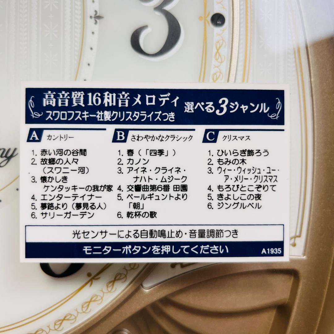 セイコークロック(Seiko Clock) 掛け時計 メロディ時計 AM257B