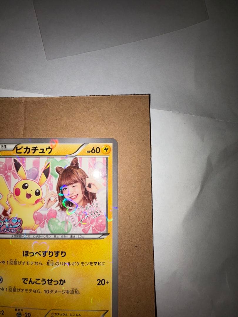 ニコルピカチュウ PROMO 第6世代（XY）