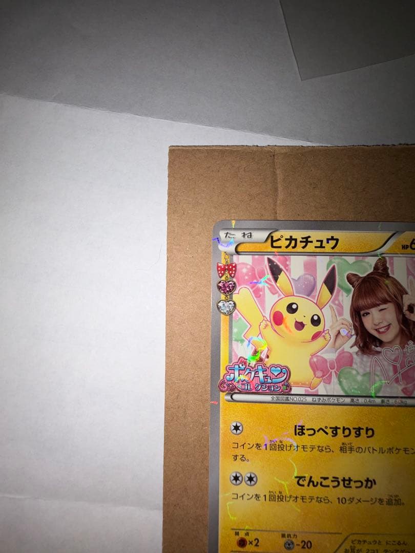 ニコルピカチュウ PROMO 第6世代（XY）