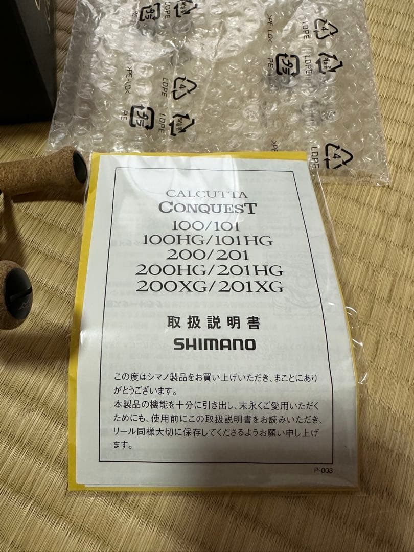 セット割 シマノ 21 カルカッタコンクエスト100HG 他