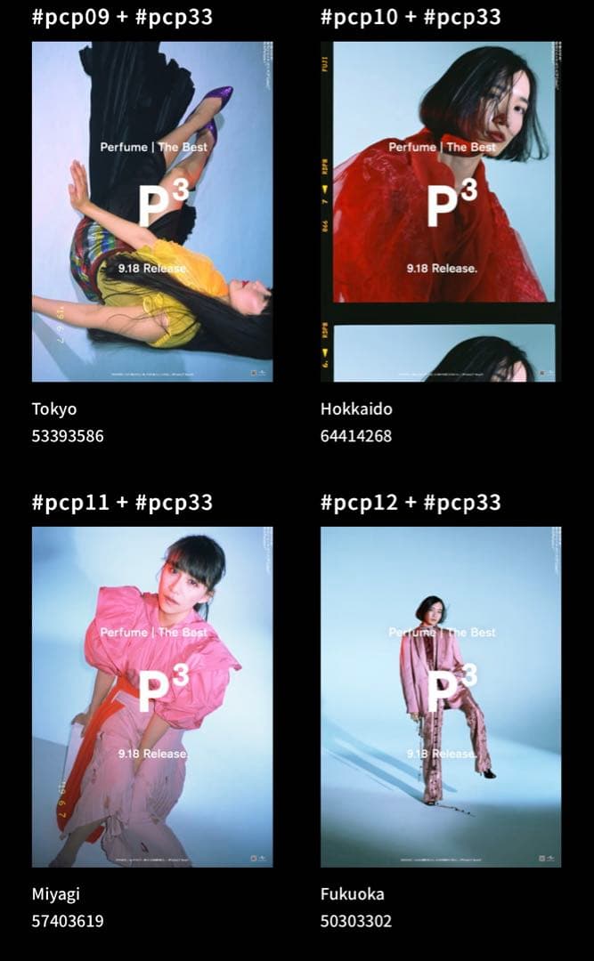 新品未開封 Perfume P Cubed P3 ポスター セット　ライブグッズ