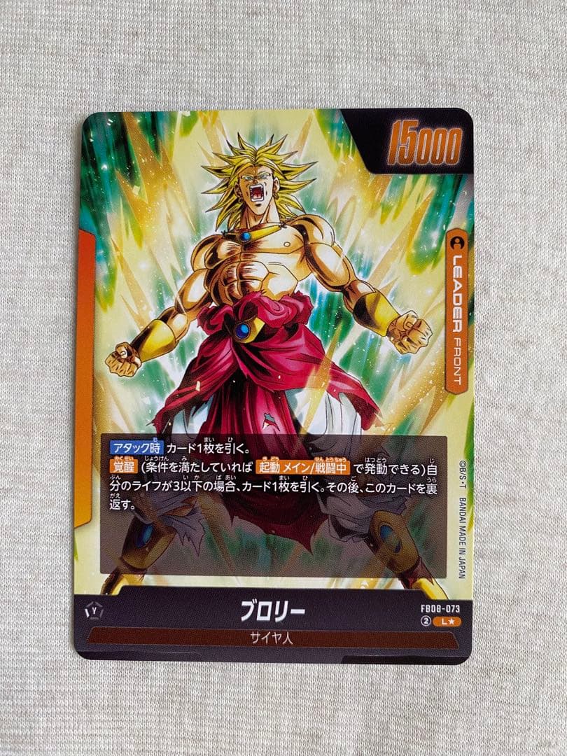 ブロリー　リーダーパラレル　スーパーコンボ　パラレル　セット