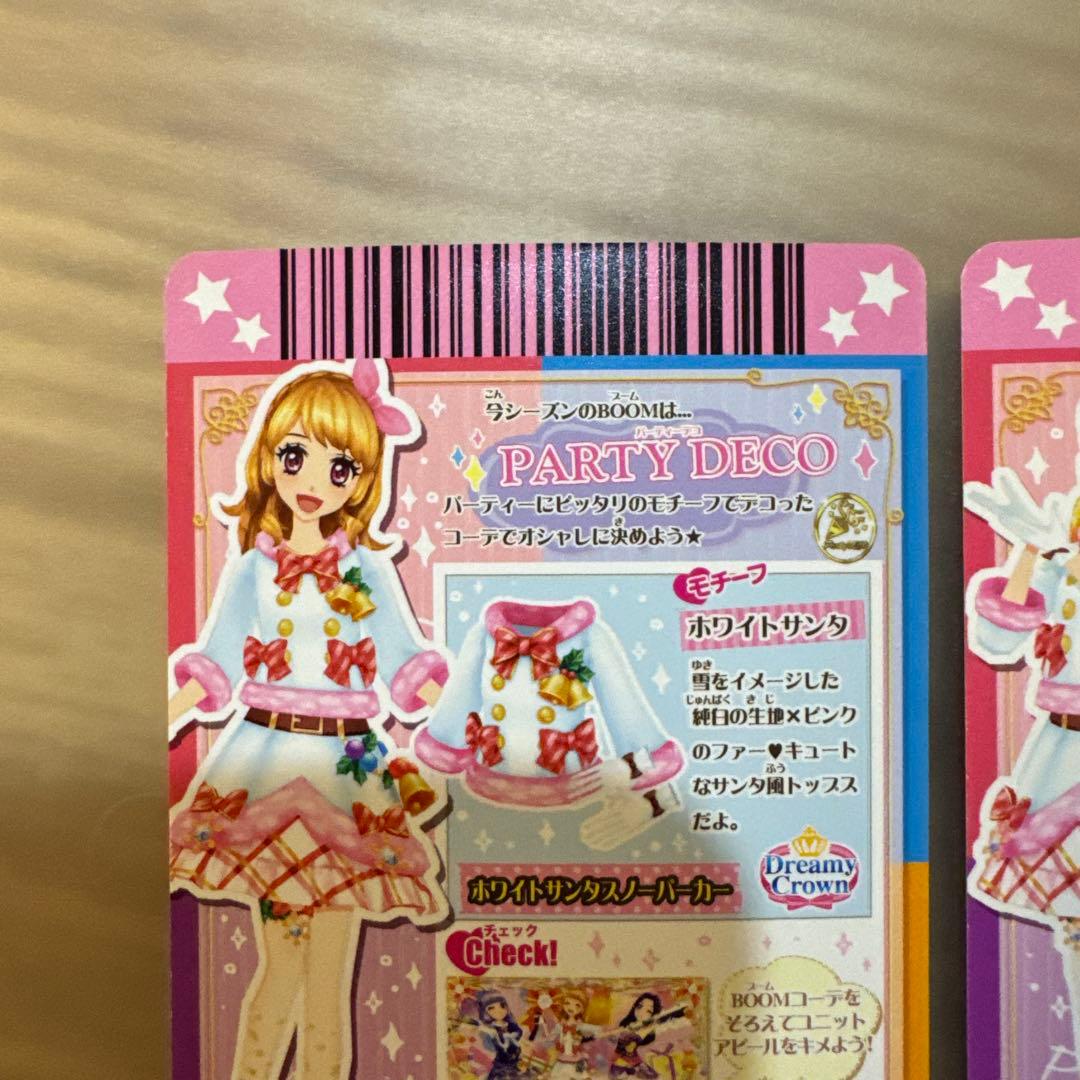 アイカツ 大空あかり ホワイトサンタコーデ【6301