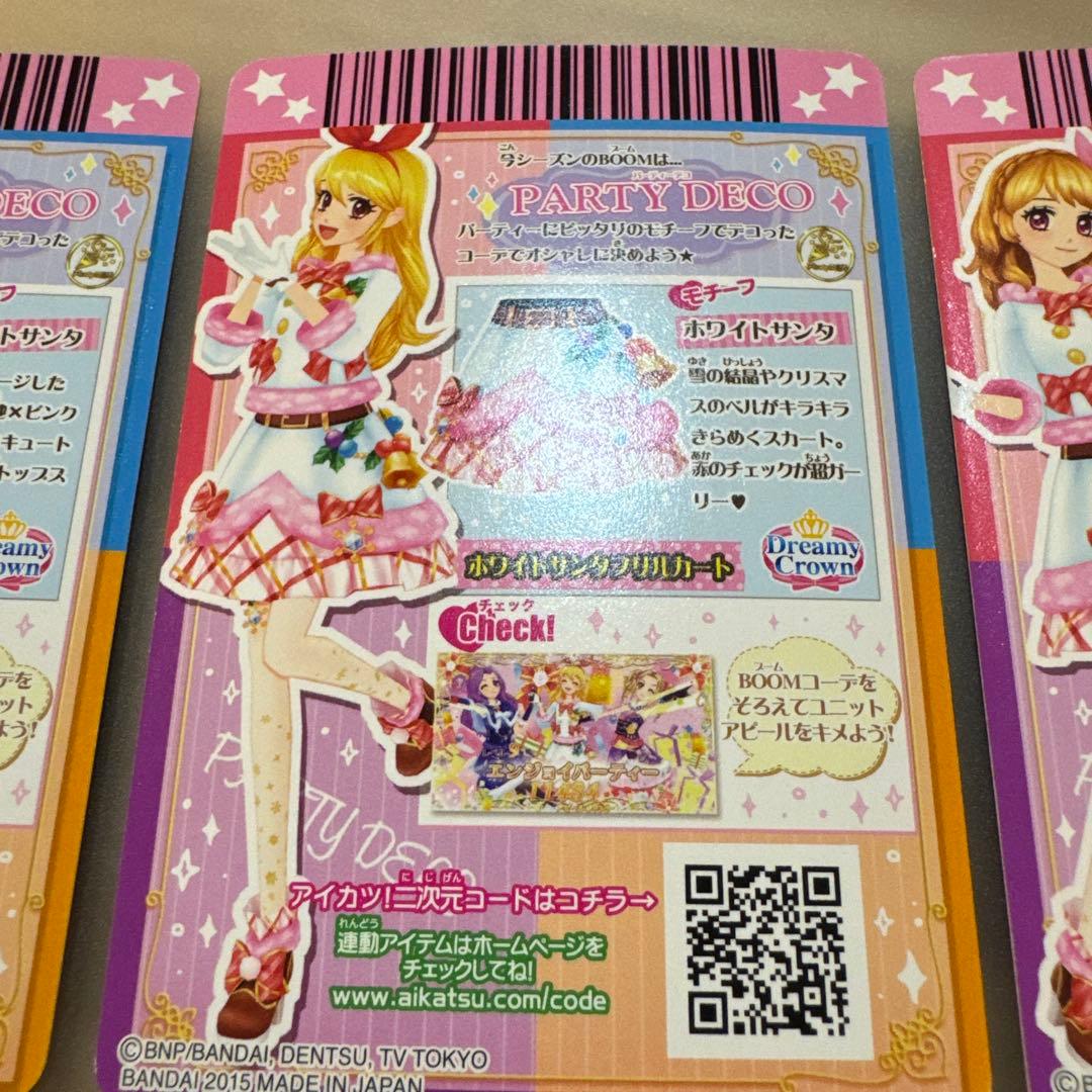 アイカツ 大空あかり ホワイトサンタコーデ【6301