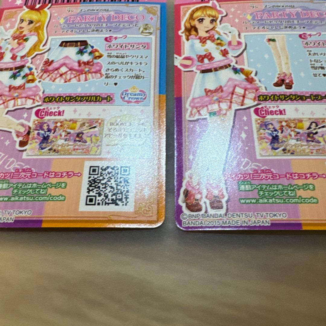 アイカツ 大空あかり ホワイトサンタコーデ【6301