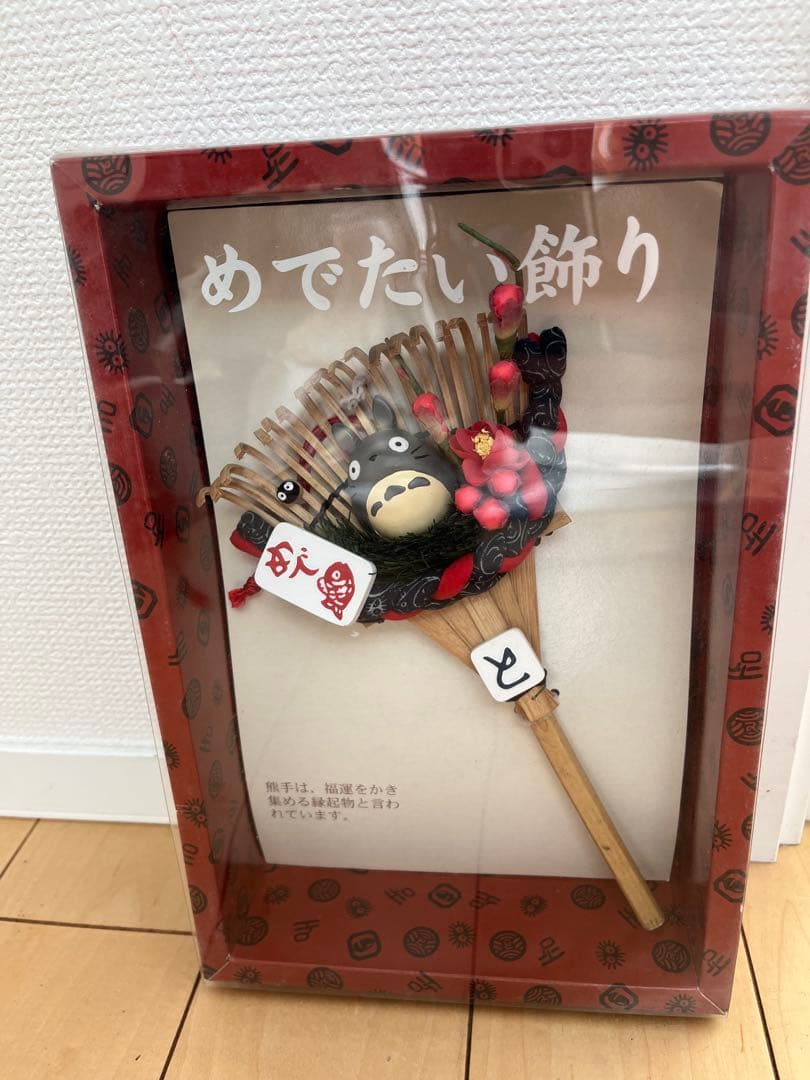 となりのトトロ 熊手　めでたい飾り　お正月　飾り