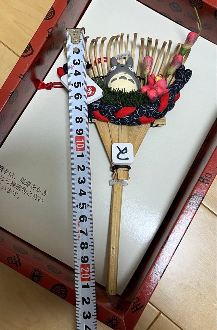 となりのトトロ 熊手　めでたい飾り　お正月　飾り