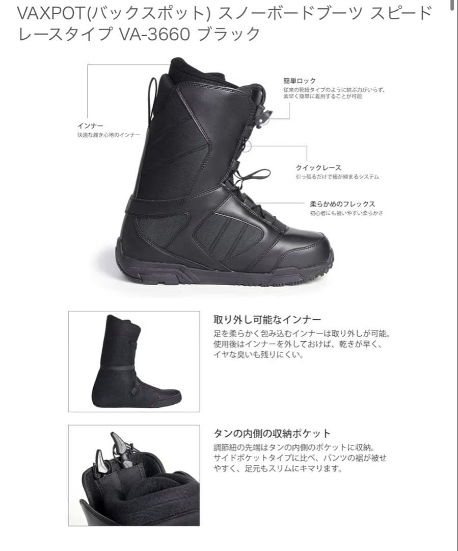 スノーボードブーツ ブラック ダイヤル式