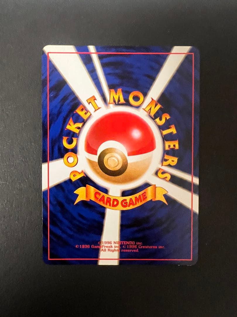 わるいカイリュー ★ 第4弾拡張パック ロケット団　ポケモンカード　旧裏