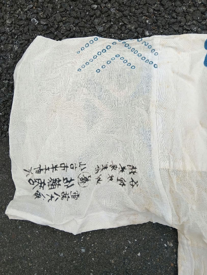 リメイク　着物　電球　広告　手ぬぐい　看板　　マツダ　ランプ　東芝　電気