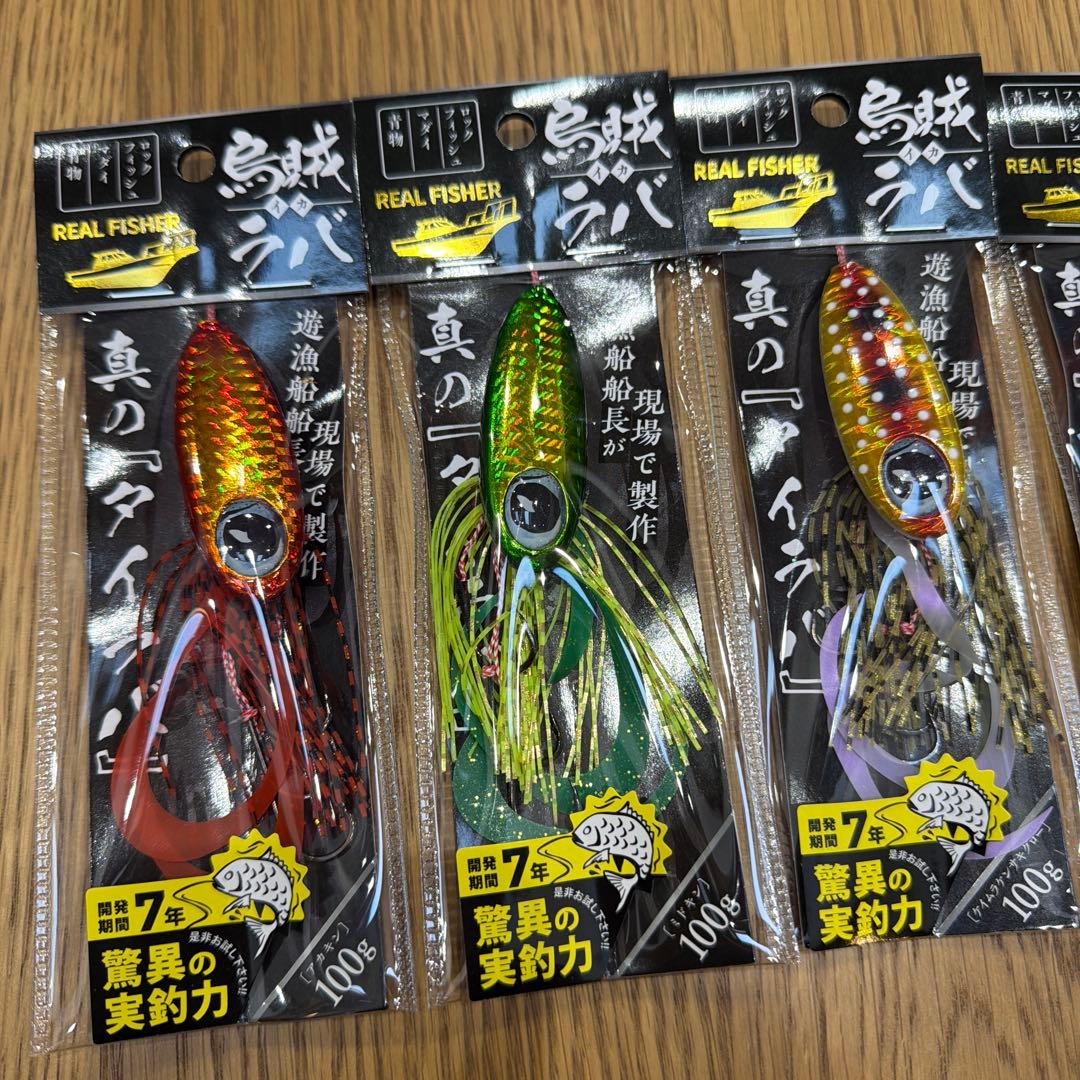 リアルフィッシャー 烏賊ラバ　100g 6色セット