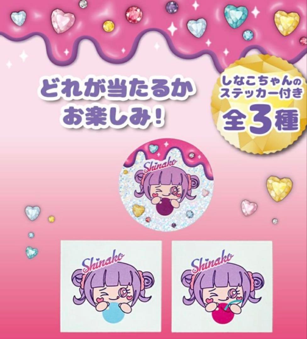しなこちゃん 3WAY水筒 600ml