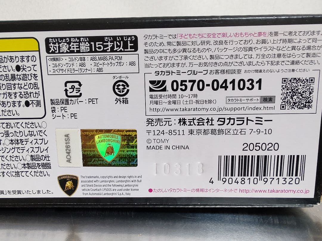 トランスフォーマー マスターピース MP-42 コルドン