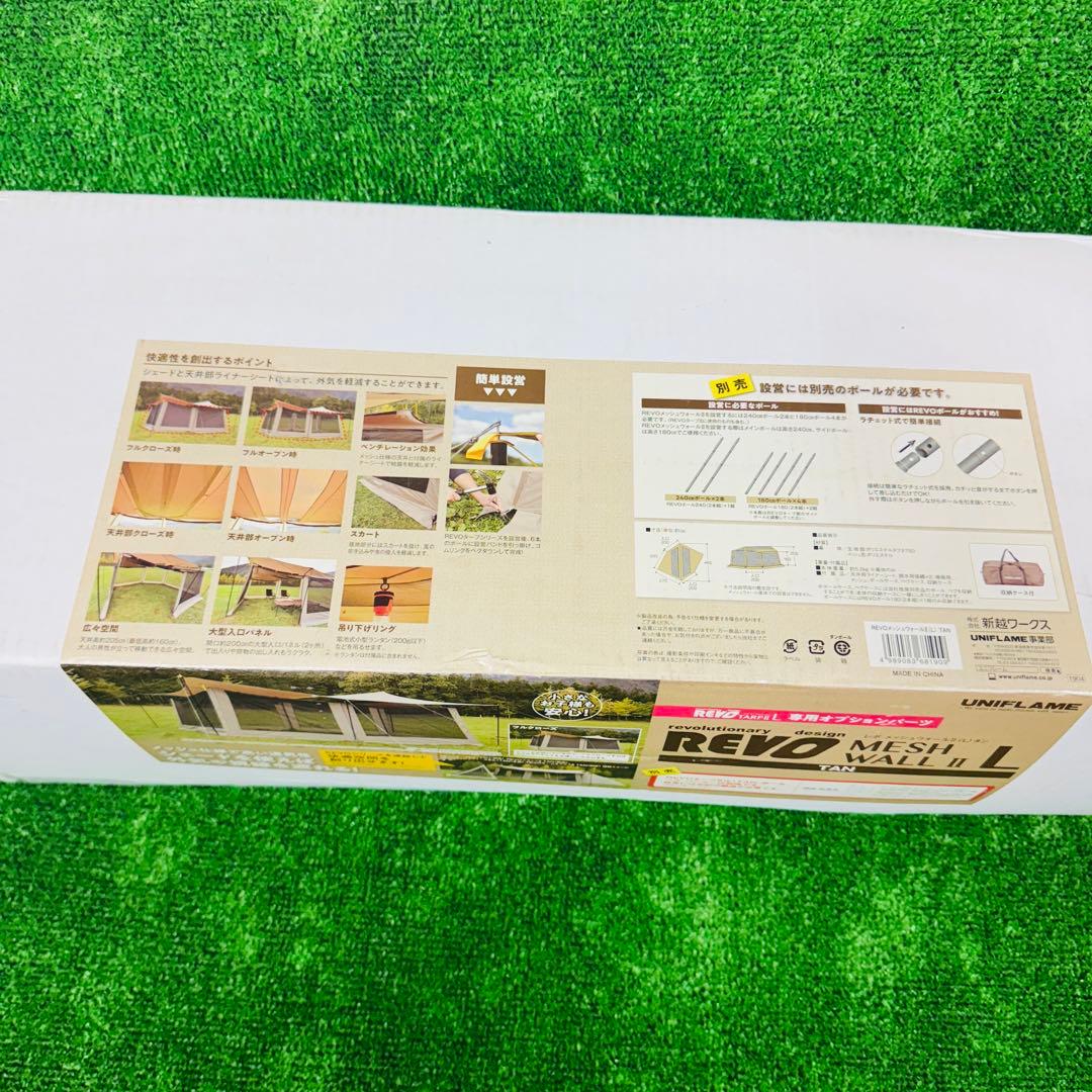 新品未開封　ユニフレーム タープ Revo メッシュウォールⅡ タン　レボ　②
