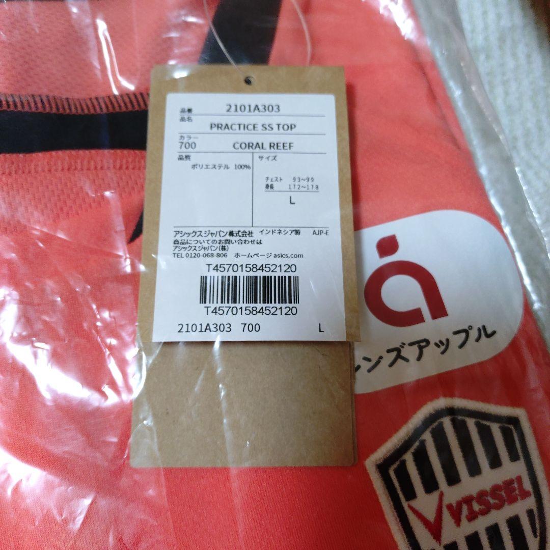 ヴィッセル神戸 練習着トレーニング ウェア 半袖　Lサイズ［非売品］カード有り