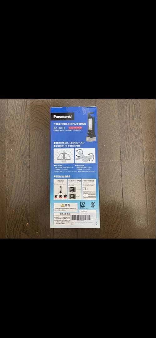 Panasonic EZ 37C3 工事用ハンディライト