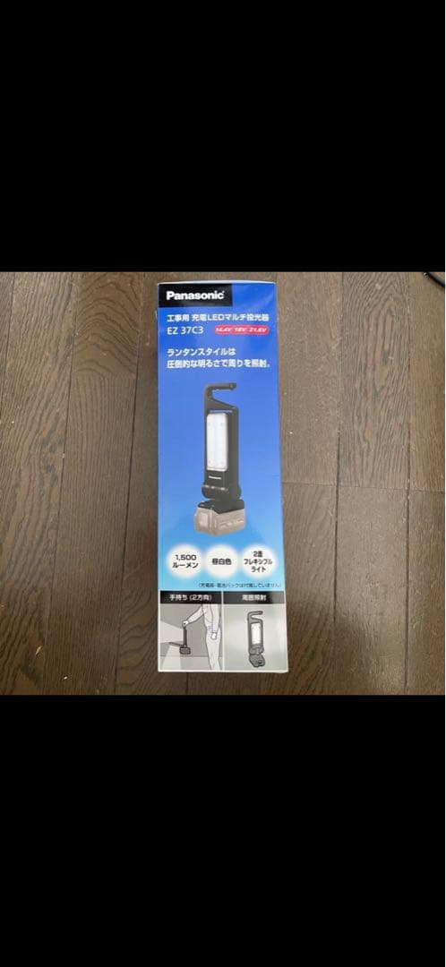 Panasonic EZ 37C3 工事用ハンディライト