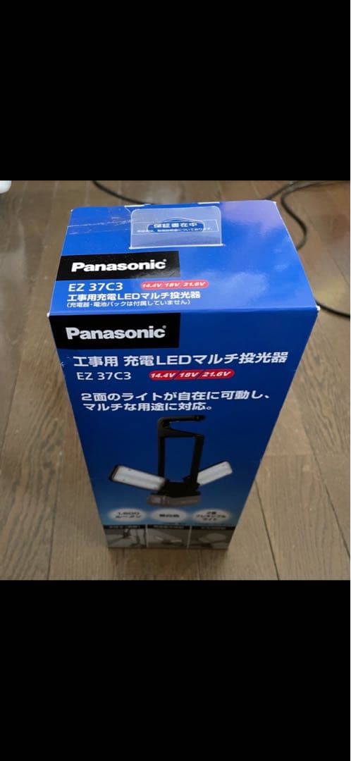 Panasonic EZ 37C3 工事用ハンディライト