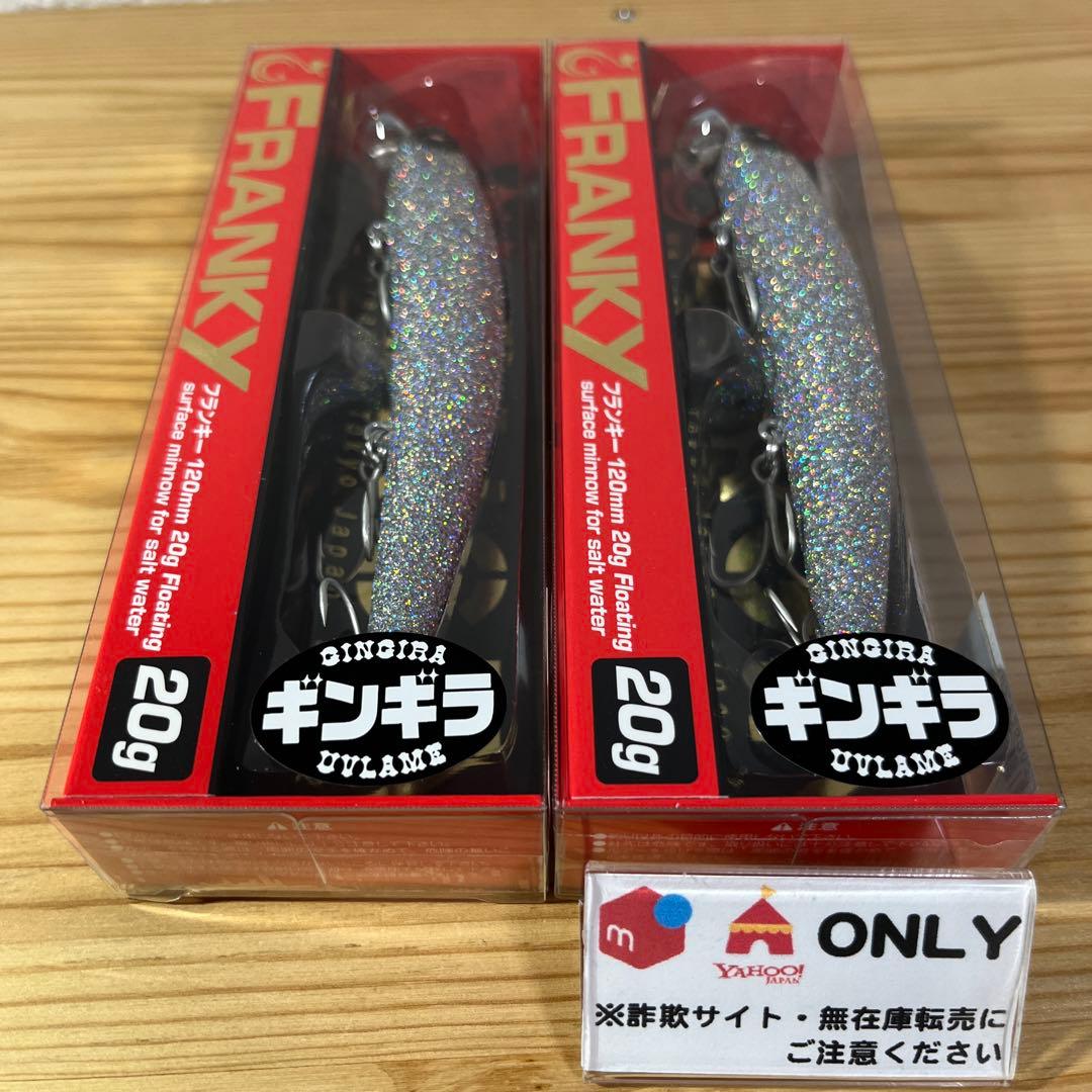 G-068 ロンジン フランキー 20g ギンギララメ （※バラ売りNG）
