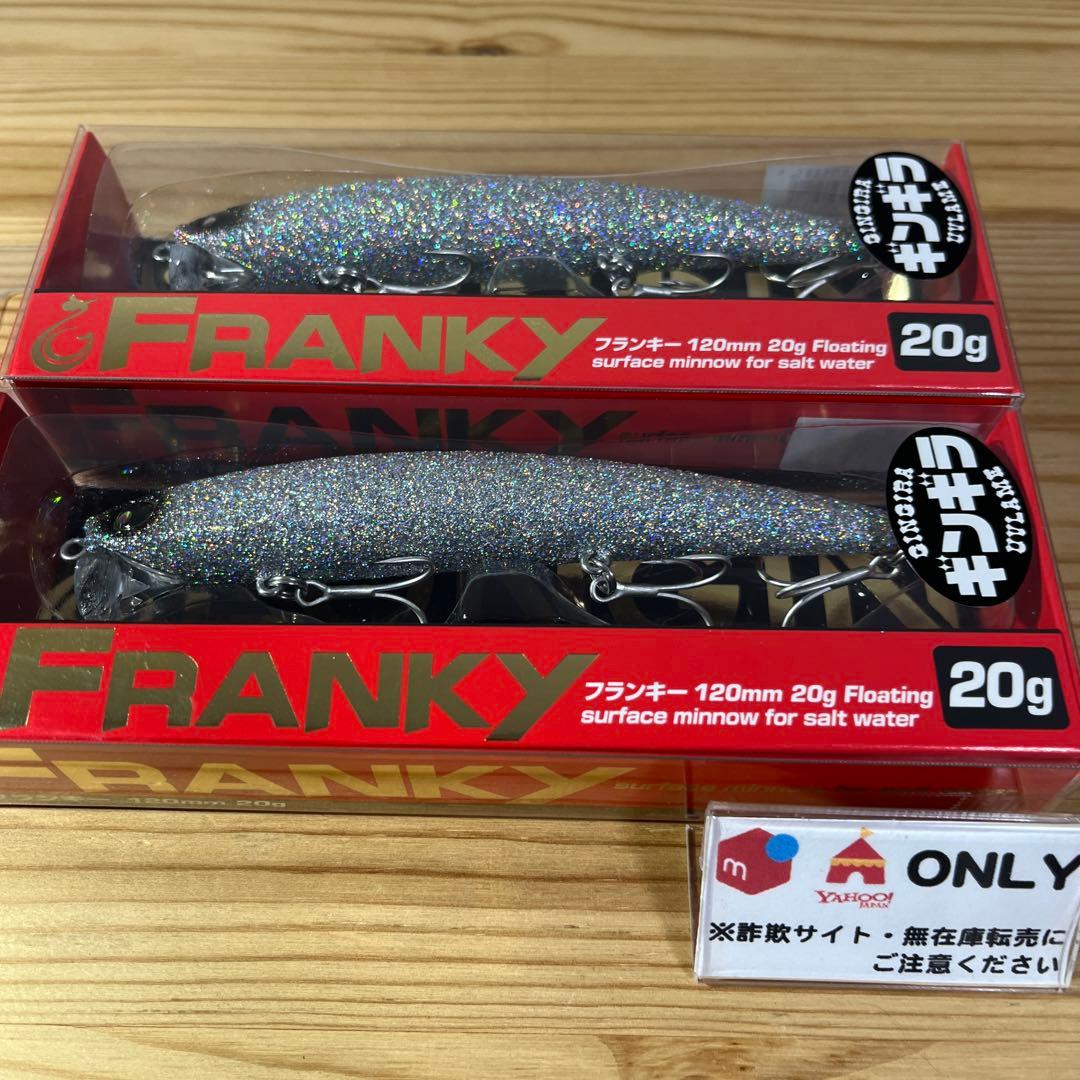 G-068 ロンジン フランキー 20g ギンギララメ （※バラ売りNG）