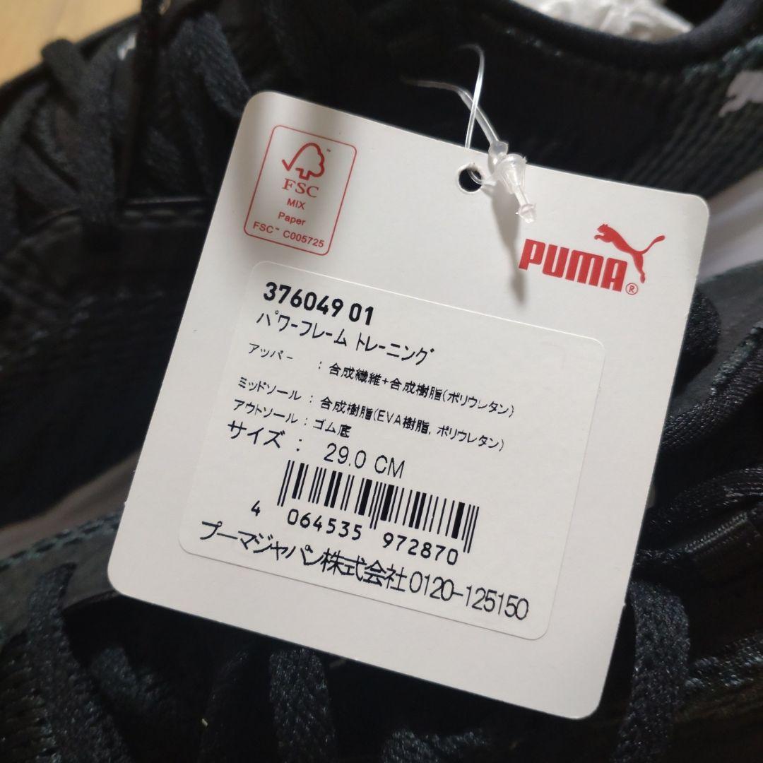 PUMA ハーフフレームトレーニングシューズ 29.0CM