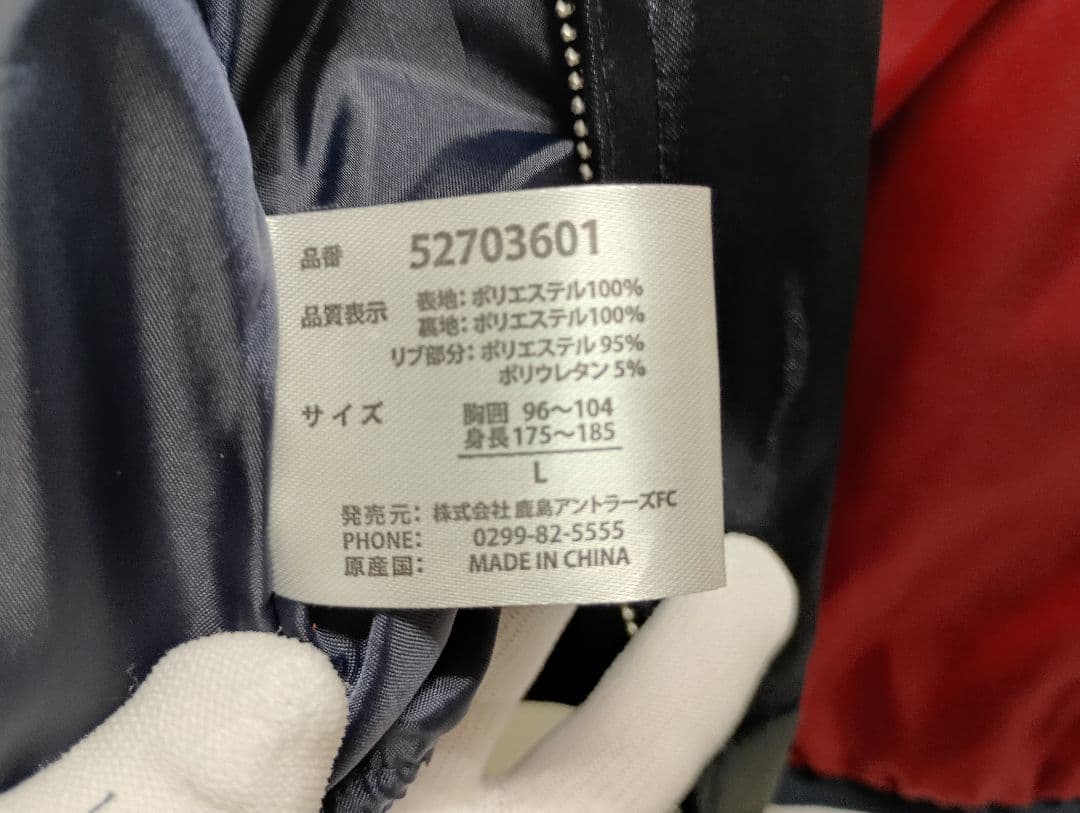 【鹿島アントラーズ】スカジャン