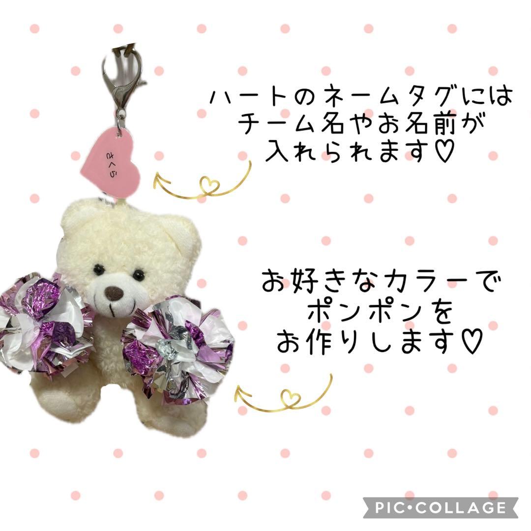 chii♡チアミニポンくまさん