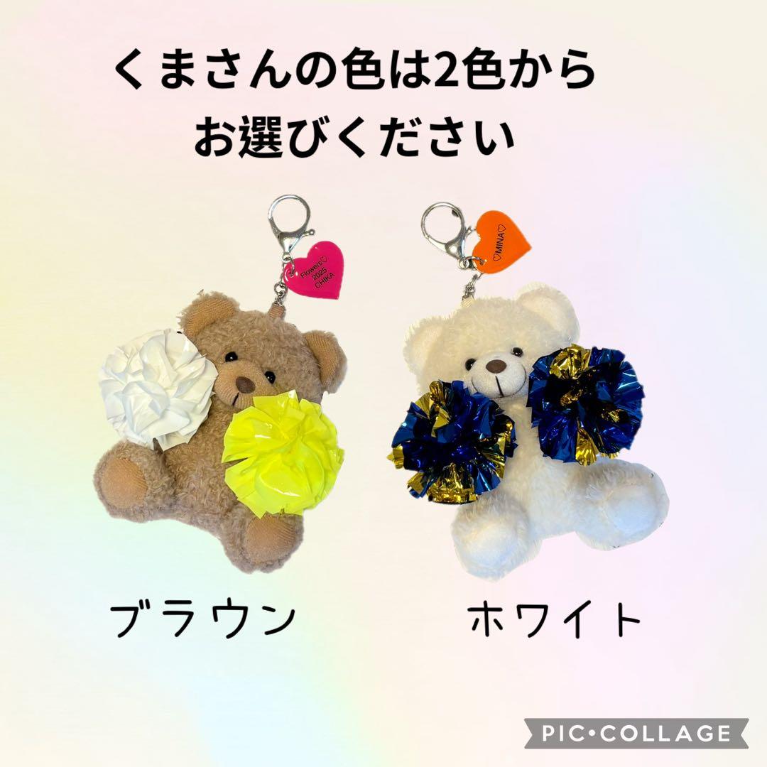 chii♡チアミニポンくまさん