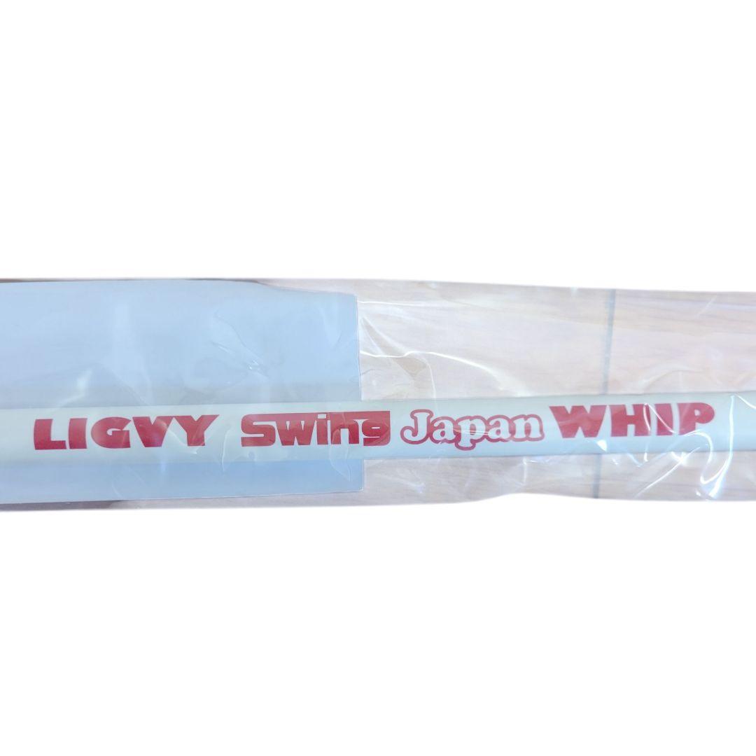 ❤新品未使用✨LIGVY SWING WHIP✨ゴルフスイング✨飛距離アップ