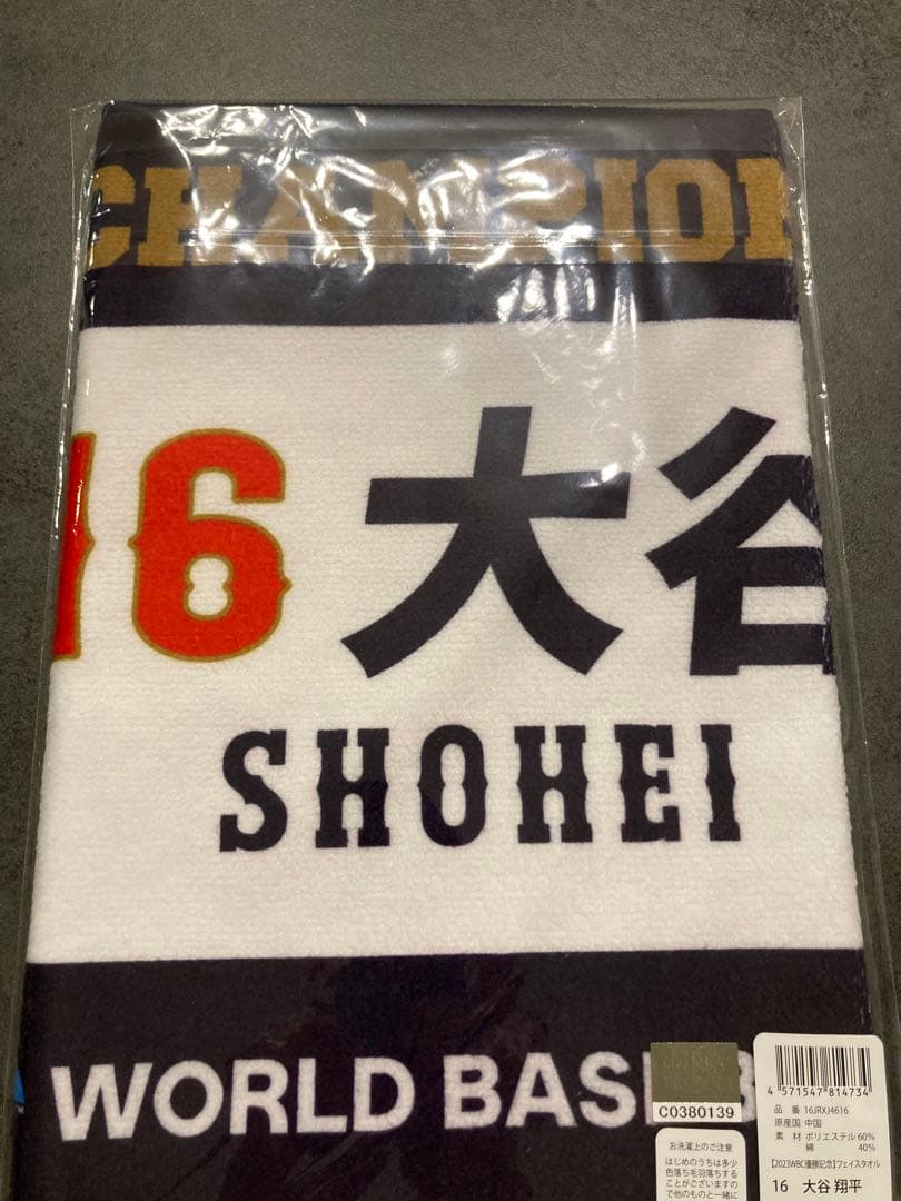 【2023WBC優勝記念】フェイスタオル　16大谷翔平（受注生産）