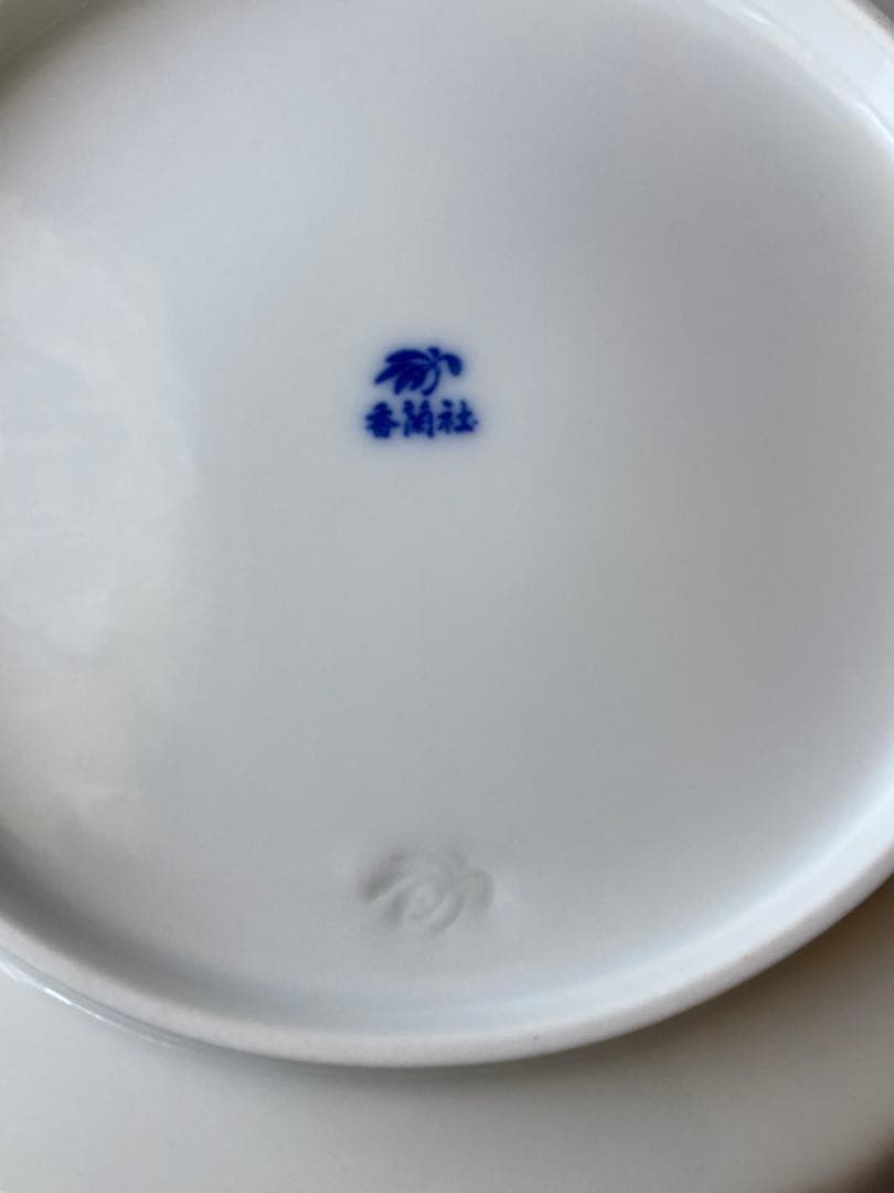 香蘭社 満開桜　金彩　桜絵　中皿 和食器 和皿