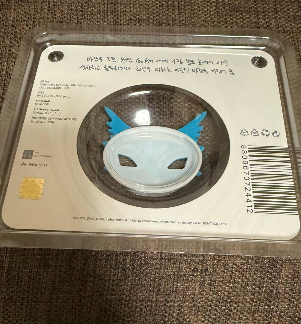 P1Harmony ペンライト　マスク　CUSTOM MASK ジウン