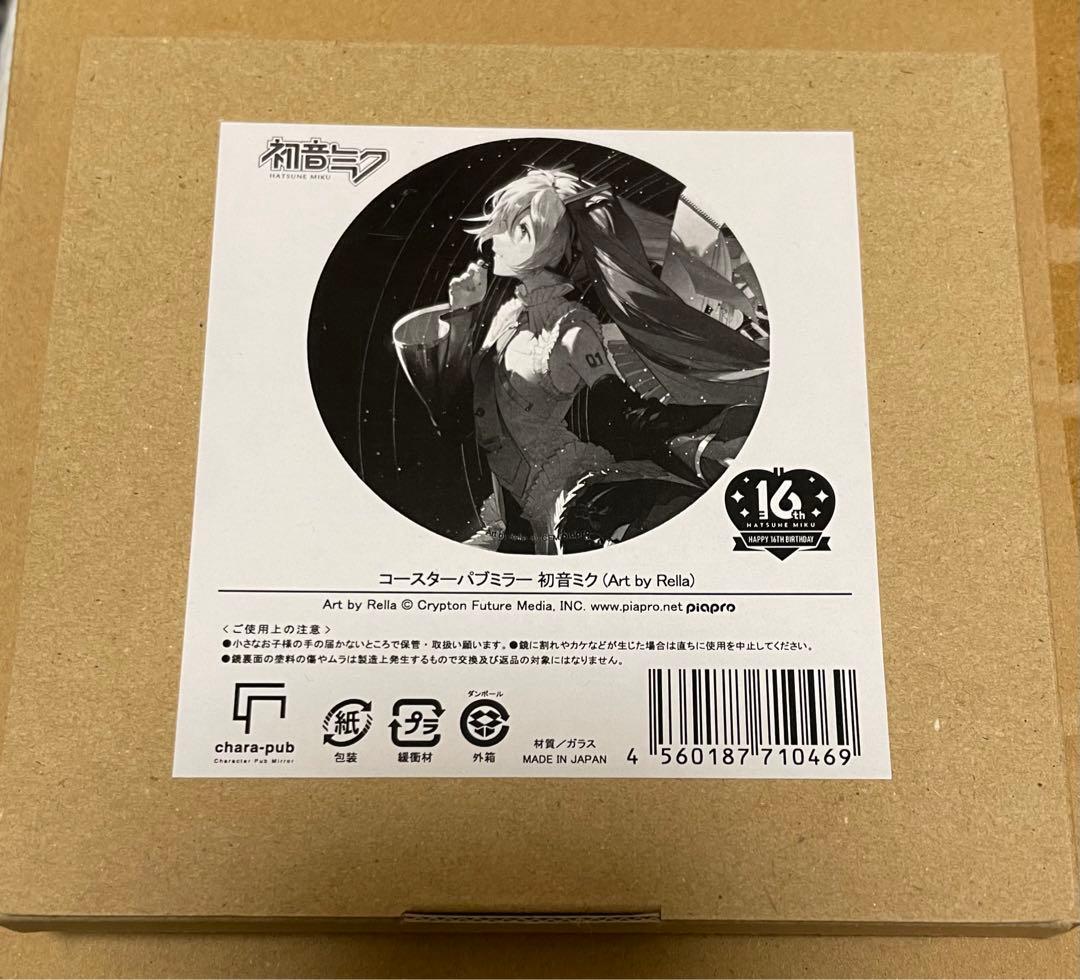 【新品未開封】初音ミク 16th Rella コースター パブミラー