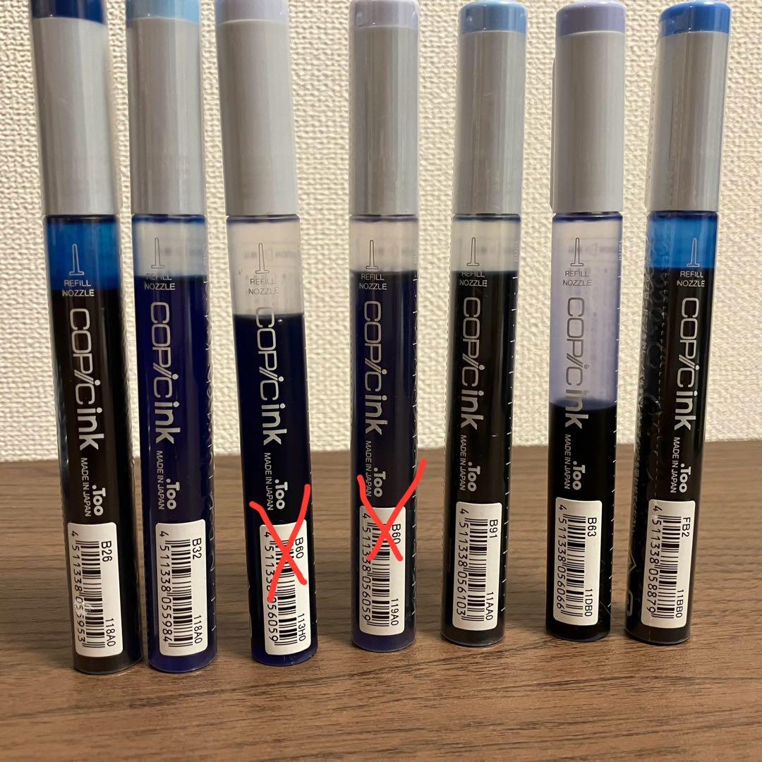 コピックインク　まとめ売り　B系