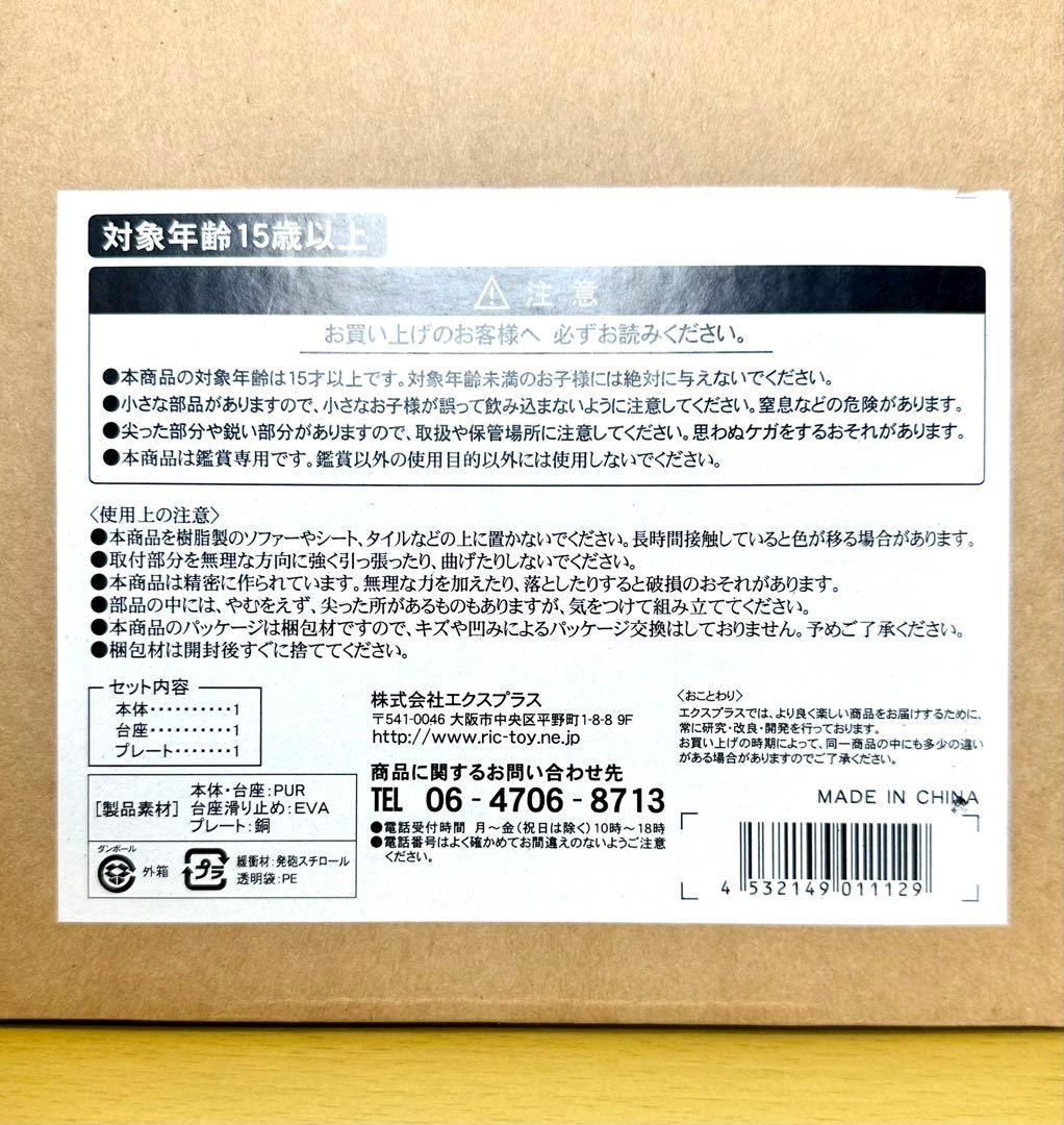 d*3様 ⭐️リアルマスターコレクション　ニセウルトラセブン　少年リック　エクス