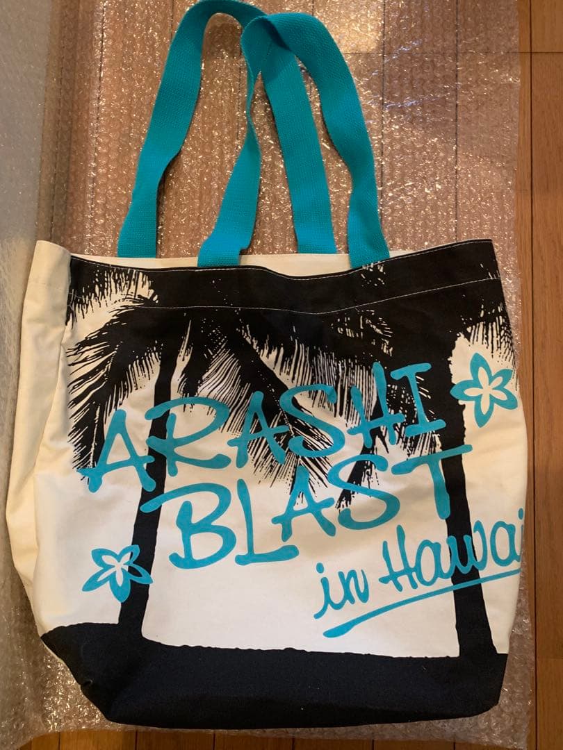 嵐 Live Tour BLAST in Hawaii グッズまとめ売り