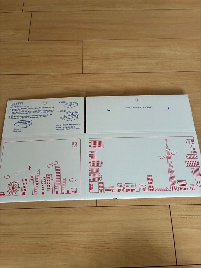 ポケモンカード　ニンジャスピナー　5Box