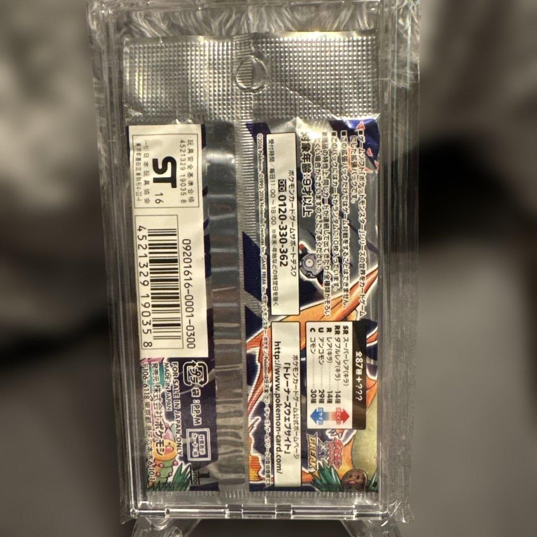 ポケモンカード 20th Anniversary 初代復刻未開封パック