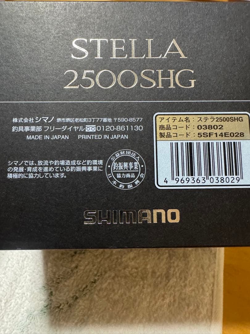 シマノ18ステラ　2500SHG 極美品