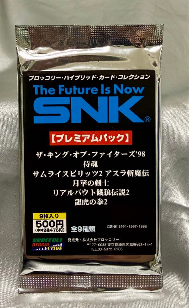 【超プレミア】SNK ザ・キング・オブ・ファイターズ'98 プレミアムパック