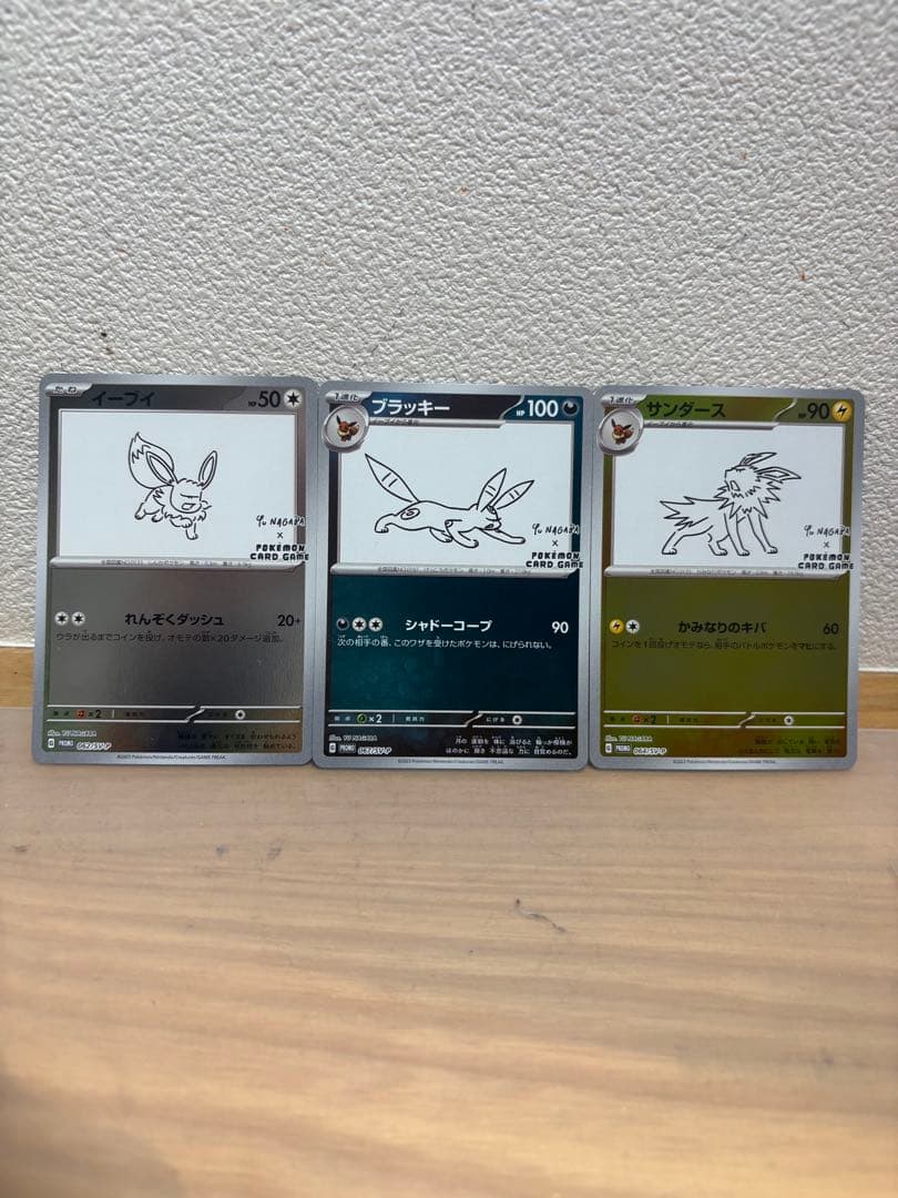 YU NAGABA ポケモンカードプロモーションカード