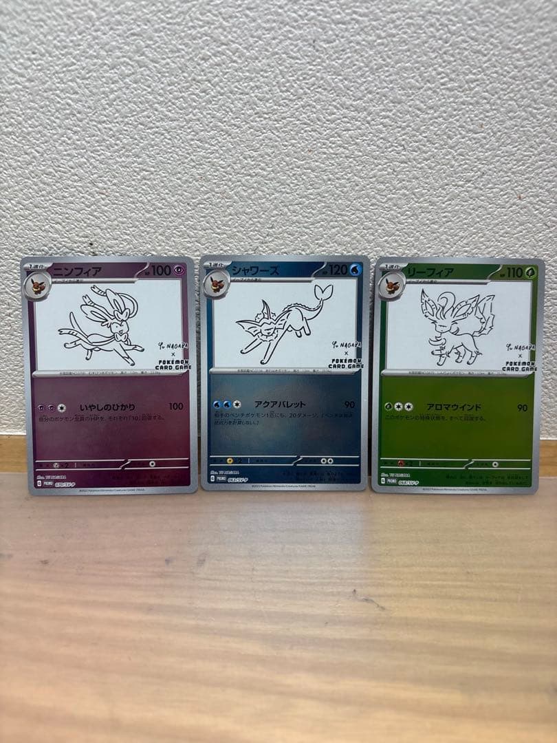 YU NAGABA ポケモンカードプロモーションカード